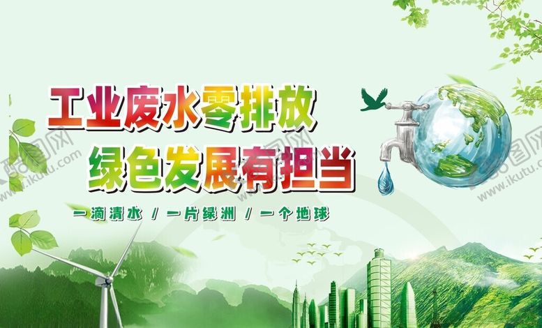 编号：77937204030800476405【酷图网】源文件下载-环保展板