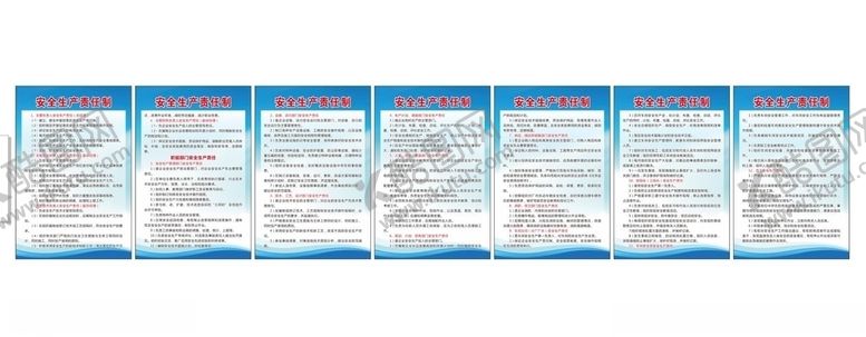 编号：84105610012218233939【酷图网】源文件下载-制度牌责任制度牌