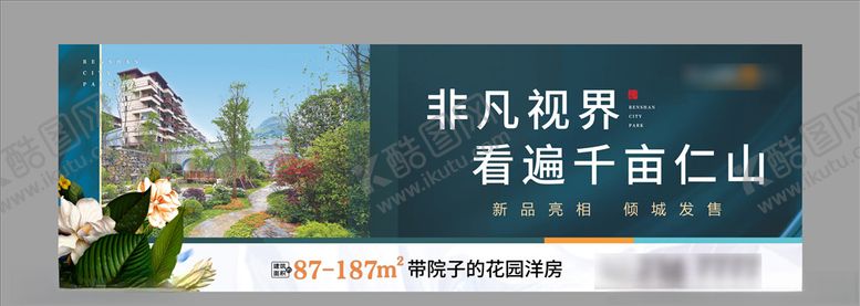编号：63919207121411342350【酷图网】源文件下载-绿色户外