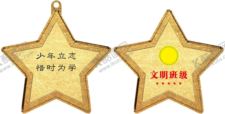 编号：47269809141934578932【酷图网】源文件下载-校园星星