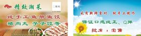 精致潮菜纯手工鱼册鱼饺名片