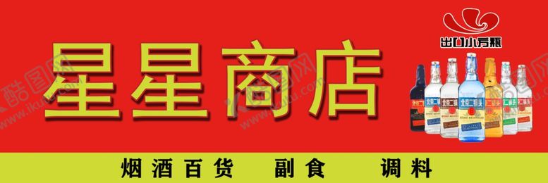 编号：84251710291159105280【酷图网】源文件下载-门头
