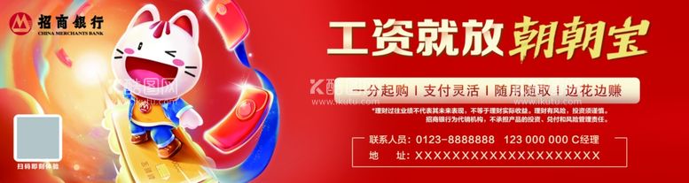 编号：28458711240647012526【酷图网】源文件下载-工商银行道闸广告