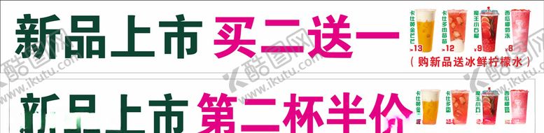 编号：94004104090535251111【酷图网】源文件下载-可与烤奶横幅