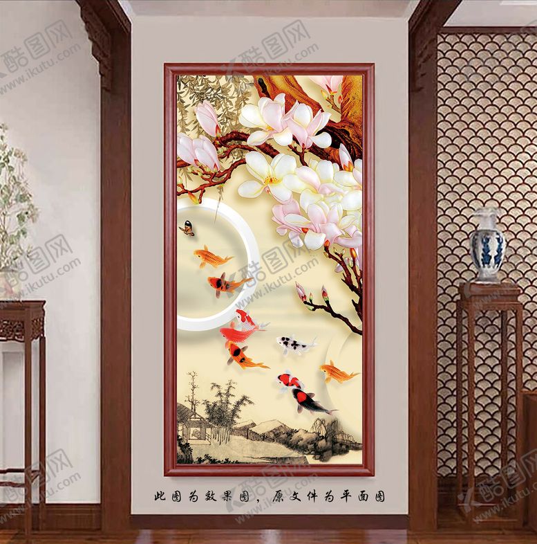 编号：56310909152055412867【酷图网】源文件下载-玉兰花锦鲤玄关画