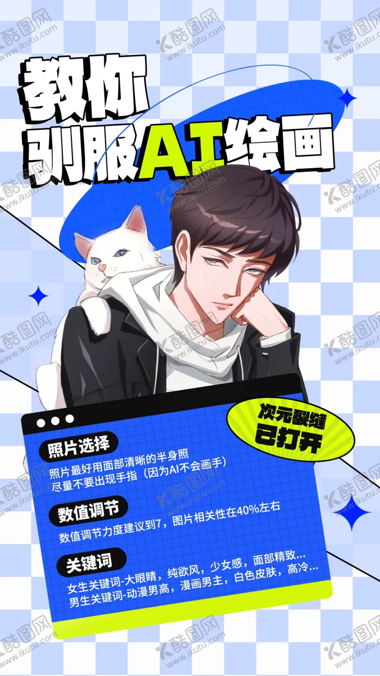 编号：46606802231721406351【酷图网】源文件下载-绘画海报