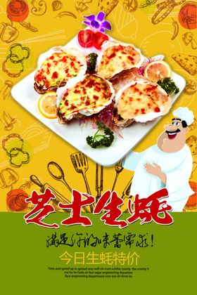 碳烤生蚝