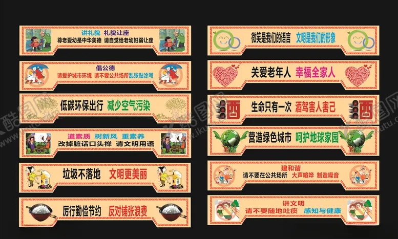 编号：55346506300913027341【酷图网】源文件下载-生态建设