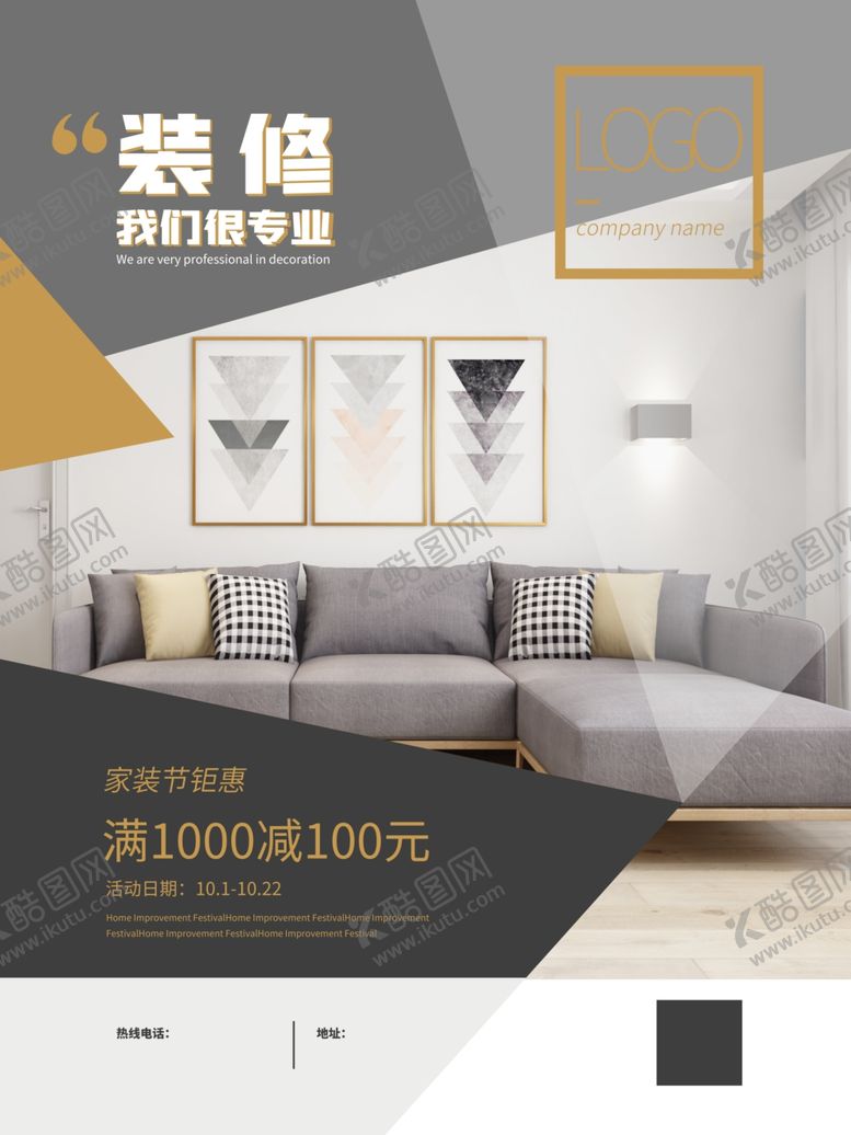 编号：74221607051825165186【酷图网】源文件下载-家装装修