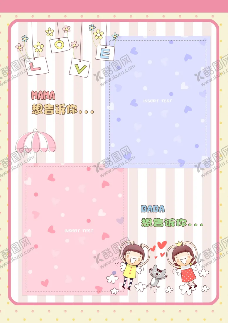 编号：53906801162116238752【酷图网】源文件下载-快乐成长日记