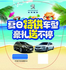 广告扇