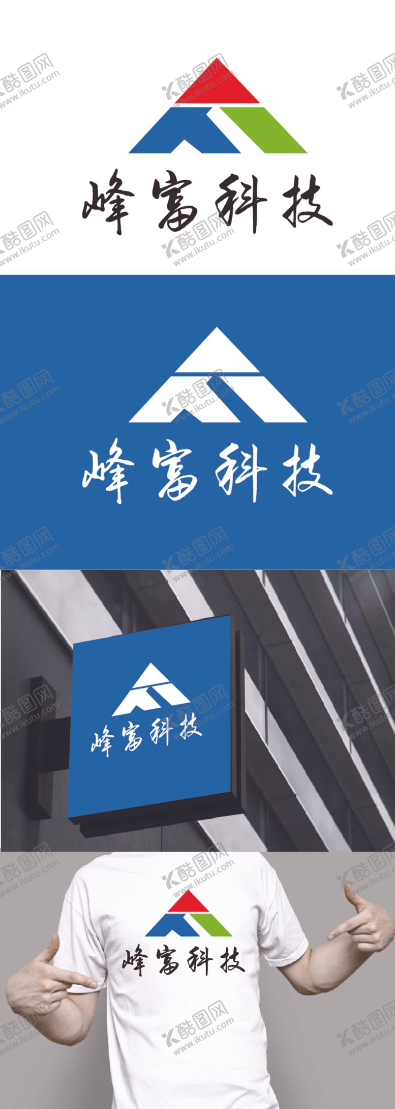 编号：91589112110323035067【酷图网】源文件下载-科技标识设计