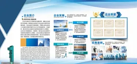 企业背景墙