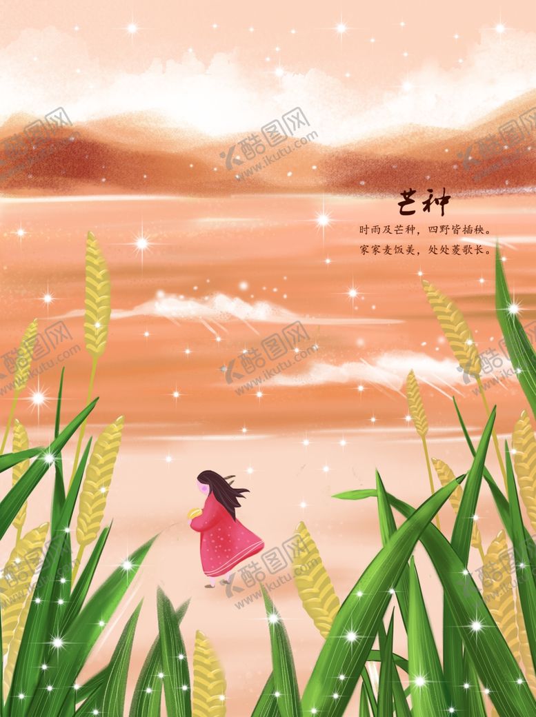 编号：41128102021803503998【酷图网】源文件下载-梦幻风景插画
