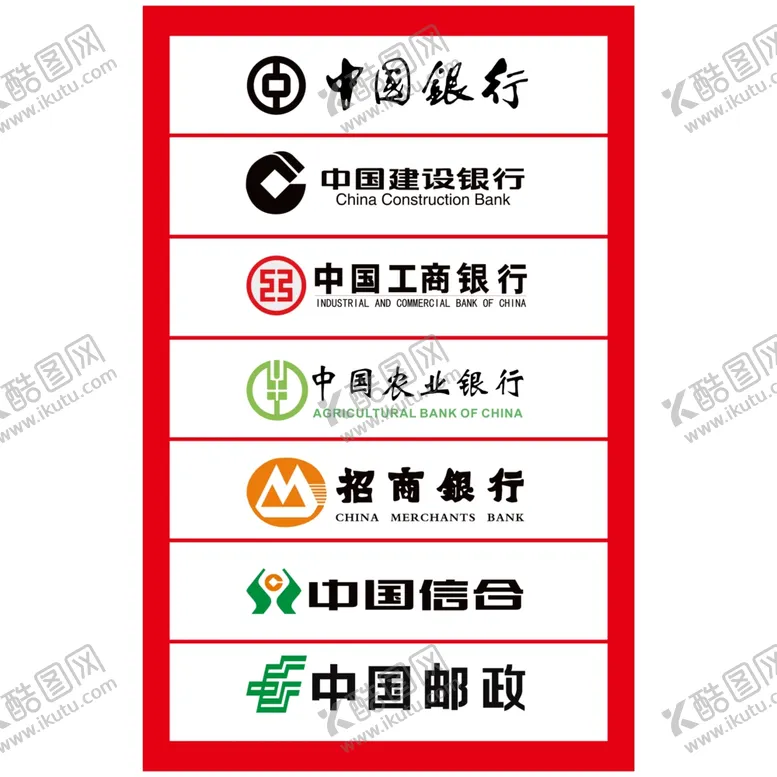 编号：47706007020439236177【酷图网】源文件下载-建设银行标志建设银行logo