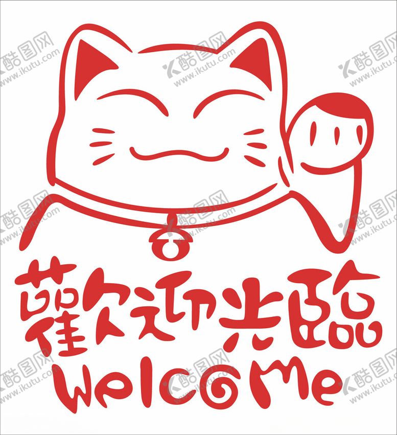 编号：85437001171006593865【酷图网】源文件下载-欢迎光临