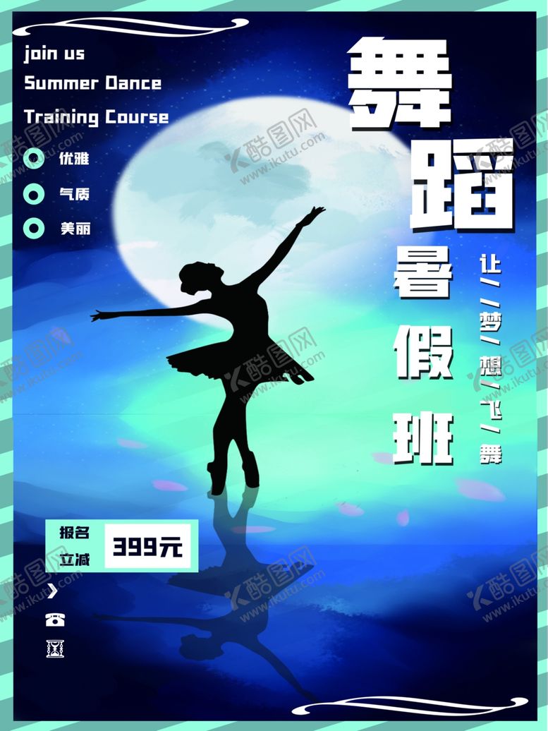 编号：93076207070921294192【酷图网】源文件下载-舞蹈