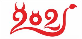 2021艺术字