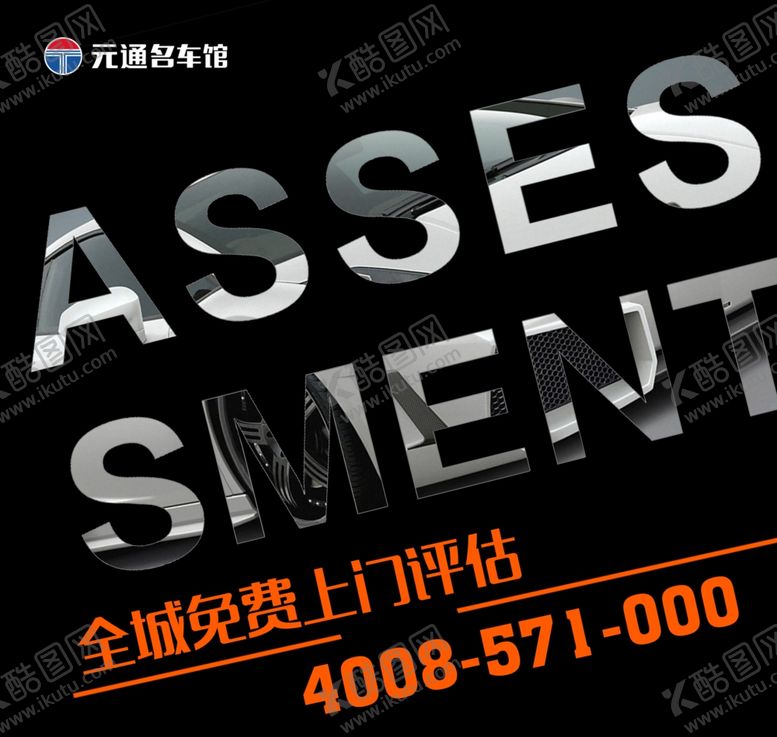 编号：74830310141539224728【酷图网】源文件下载-免费上门评估