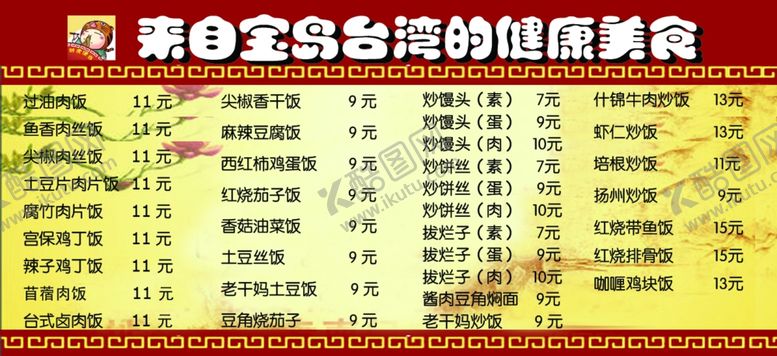 编号：25737409170627535843【酷图网】源文件下载-饭店名片