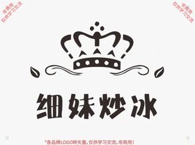 编号：87951009240407490495【酷图网】源文件下载-炒冰