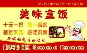 盒饭名片名片盒饭