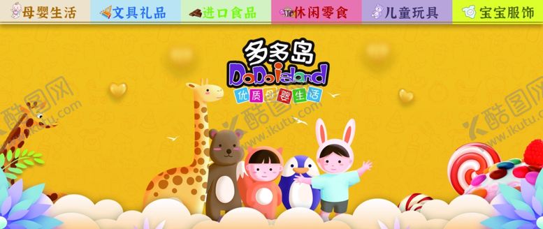 编号：94517510310051319349【酷图网】源文件下载-欢乐儿童乐园场景