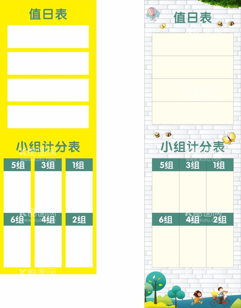 编号：24635912160011404139【酷图网】源文件下载-班级值日表及分组表