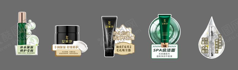 编号：39894609080259557464【酷图网】源文件下载-美业护肤品手举牌