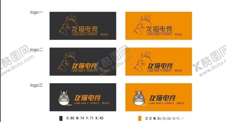 编号：62747709262335124571【酷图网】源文件下载-LOGO电竞龙猫网咖