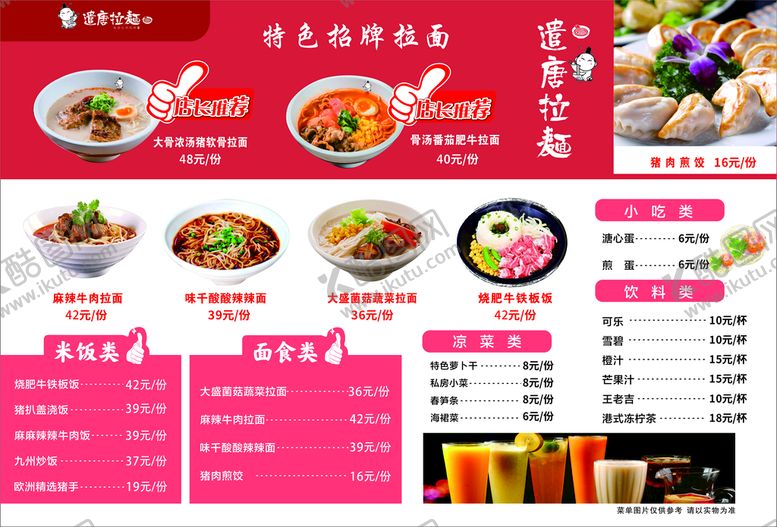 编号：72594601251517504669【酷图网】源文件下载-面食
