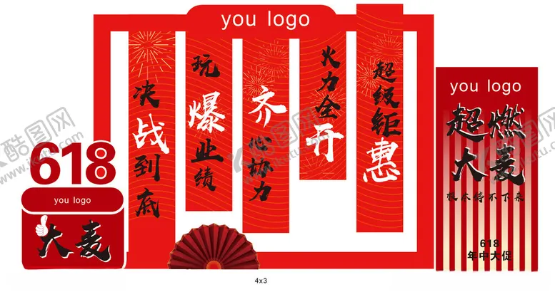 编号：16051207020546309195【酷图网】源文件下载-桁架特展