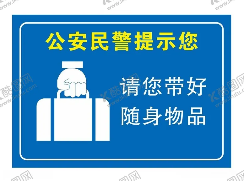 编号：63279612081502362139【酷图网】源文件下载-矢量请您带好随身物品