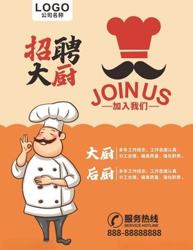 招聘贤纳士诚网络诚英才