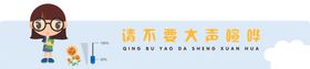 食堂礼仪