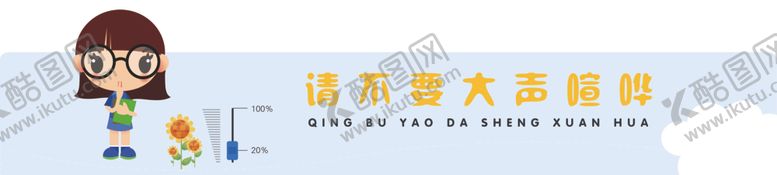编号：86407010031425383135【酷图网】源文件下载-食堂礼仪