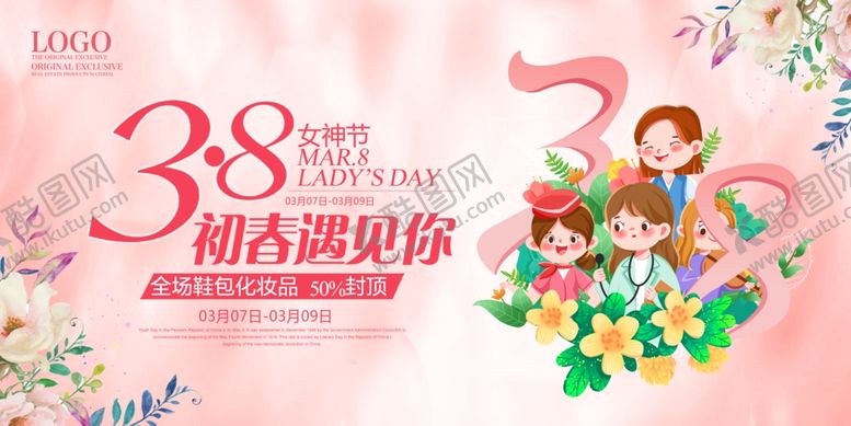 编号：88536605241100343541【酷图网】源文件下载-38节