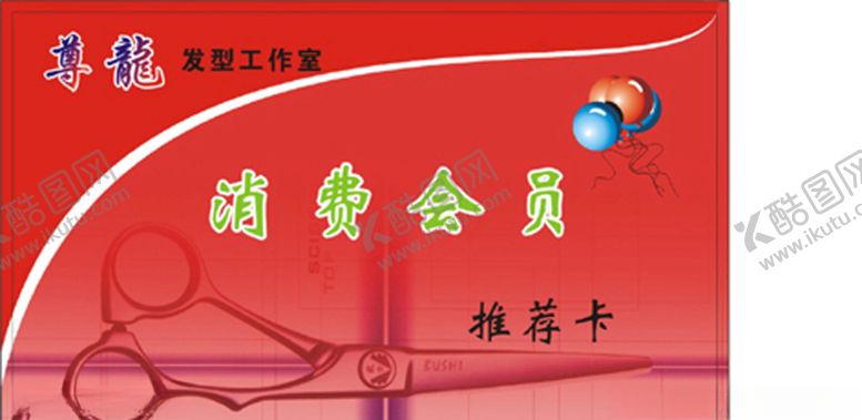 编号：68686207140518442328【酷图网】源文件下载-美容名片