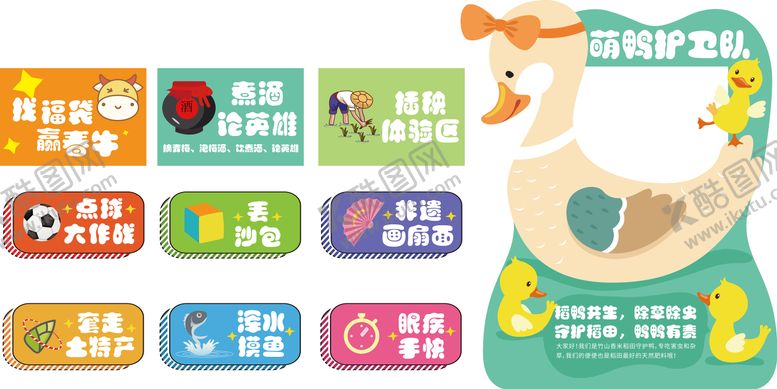 编号：37614901201623562133【酷图网】源文件下载-游戏手举牌