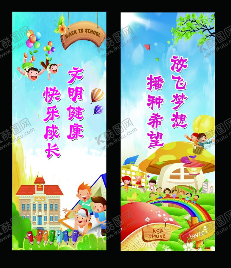 编号：91008109192257365984【酷图网】源文件下载-幼儿园文化展牌