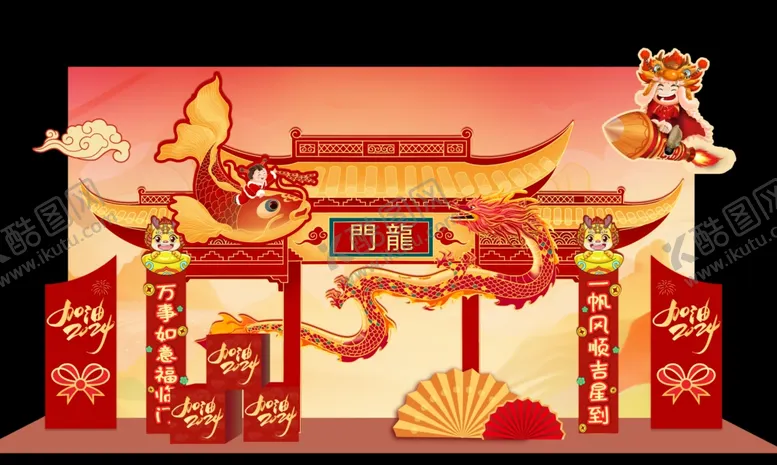 编号：31345201181940105884【酷图网】源文件下载-鲤鱼跃龙门新年美陈