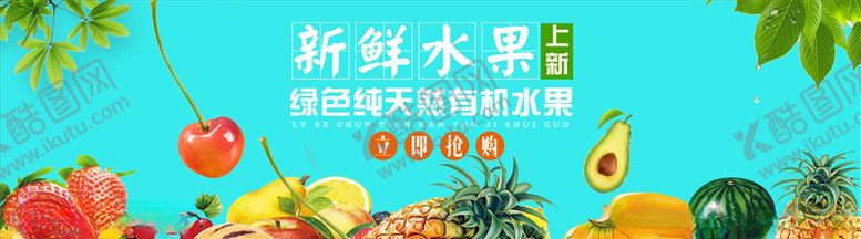 编号：64692104170943567853【酷图网】源文件下载-蔬果生鲜促销