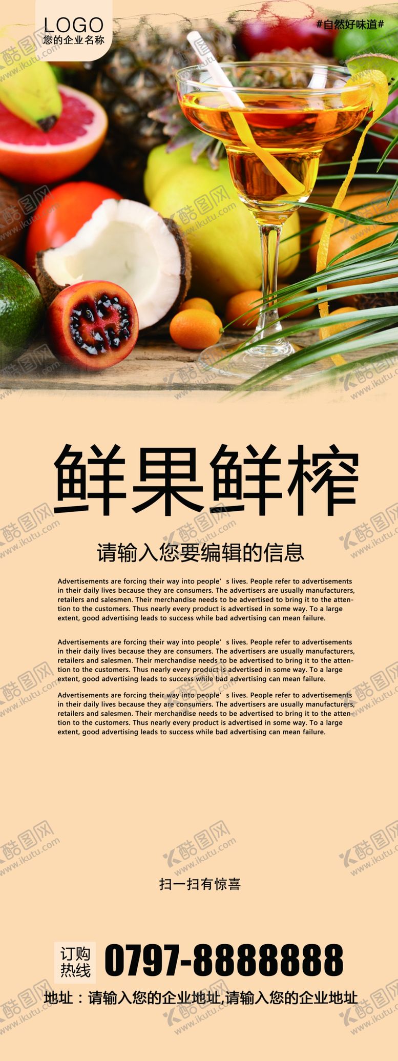 编号：34944404290218432209【酷图网】源文件下载-一系列水果海报展板