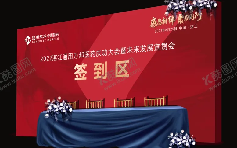编号：75498302151512041358【酷图网】源文件下载-签到效果图展示样机