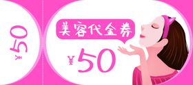 面膜