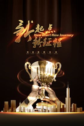 公司文化中国风价值核心简介口号古典艺术