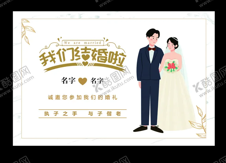 编号：87453101192033043965【酷图网】源文件下载-婚礼迎宾