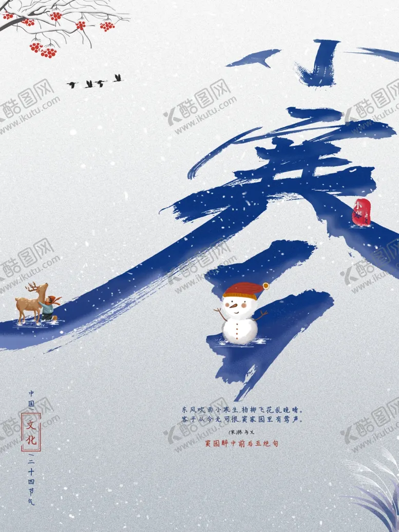 编号：91667907011346538871【酷图网】源文件下载-新中国风海报