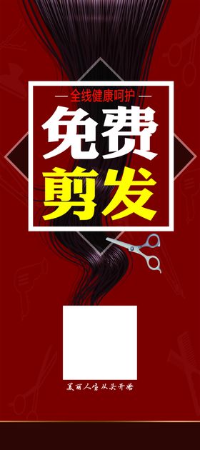 美发展架
