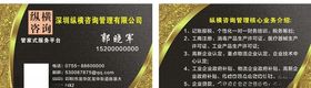 金色名片